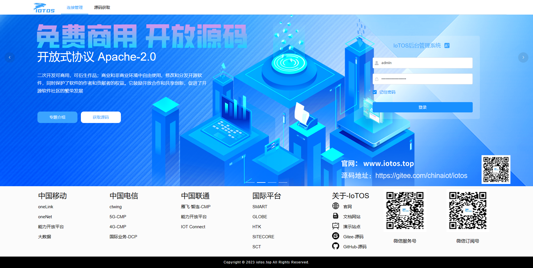 index 登录2